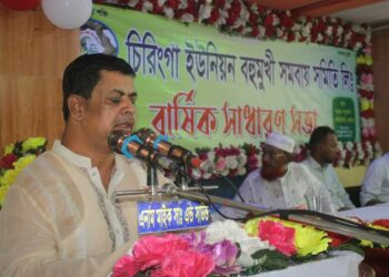 চকরিয়া চিরিংগা সমিতির সাধারণ সভা ও বাজেট ঘোষণা