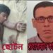 যুবক অপহরণের পর বস্তাবন্দি অবস্থায় উদ্ধার
