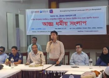 চকরিয়ায় সম্প্রীতি রক্ষায় সংলাপ অনুষ্ঠিত