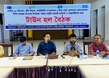 আইএসডিই‘র উদ্যোগে কভিড মোকোবেলায় উপজেলা পর্যায়ে মিটিং অনুষ্ঠিত