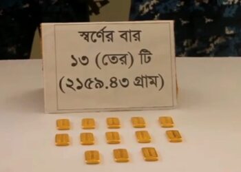 টেকনাফে দেড়কোটি টাকার  স্বর্ণের বার উদ্ধার