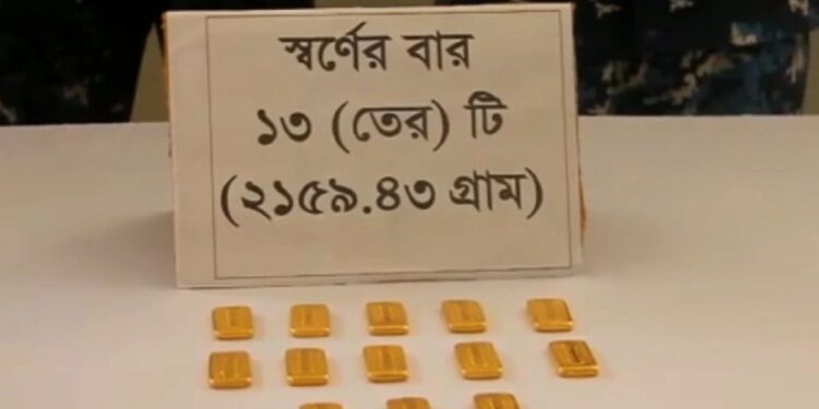 টেকনাফে দেড়কোটি টাকার  স্বর্ণের বার উদ্ধার