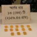 টেকনাফে দেড়কোটি টাকার  স্বর্ণের বার উদ্ধার