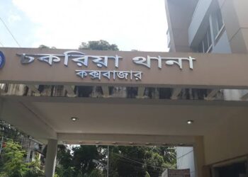 চকরিয়ায় স্বামীর বাড়ি থেকে   গৃহবধূর ঝুলন্ত মরদেহ উদ্ধার