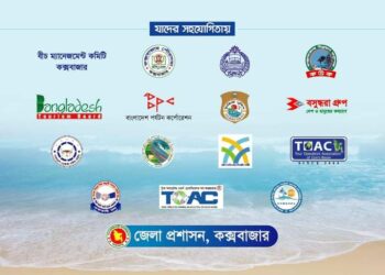 আজ বিশ্ব পর্যটন দিবস, কক্সবাজারে চলবে মেলা