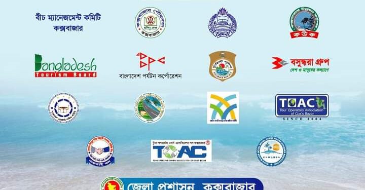 আজ বিশ্ব পর্যটন দিবস, কক্সবাজারে চলবে মেলা