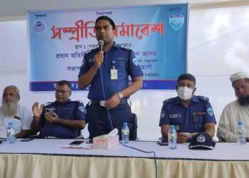 পেকুয়া থানা কর্তৃক সম্প্রীতি সমাবেশ অনুষ্ঠিত