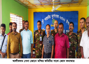 আলীকদমে পরিবার পরিকল্পনা বিভাগের কর্মশালা অনুষ্ঠিত