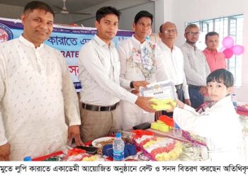 রামুতে কারাতে একাডেমীর আয়োজনে বেল্ট ও সনদ বিতরণ অনুষ্ঠান সম্পন্ন