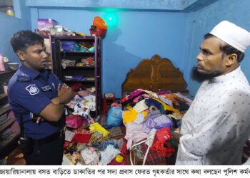 রামুতে প্রবাসীর বাড়িতে ডাকাতি, ২০ লাখ টাকার মালামাল লুট