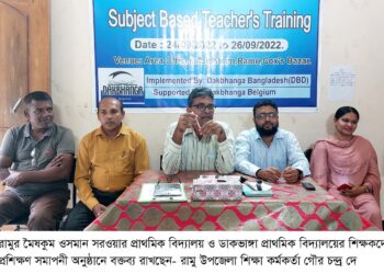 রামুর ওসমান সরওয়ার প্রাথমিক বিদ্যালয়ের শিক্ষক প্রশিক্ষণ সম্পন্ন