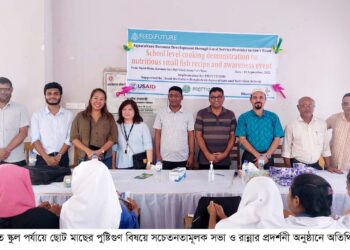 রামুতে ছোট মাছের পুষ্টিগুণ বিষয়ে  রান্নার প্রদর্শনী অনুষ্ঠিত