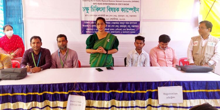 রামুতে চক্ষু চিকিৎসা ক্যাম্পেইন উদ্বোধন