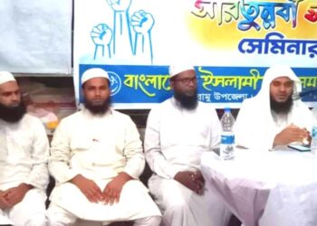 রামুতে ইসলামী ছাত্রসমাজের উদ্যোগে সীরাতুন্নবী স. সেমিনার অনুষ্ঠিত