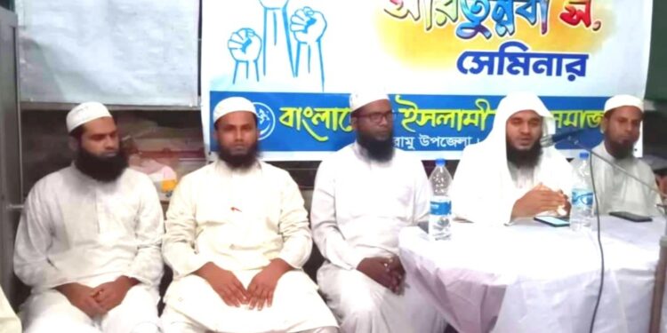 রামুতে ইসলামী ছাত্রসমাজের উদ্যোগে সীরাতুন্নবী স. সেমিনার অনুষ্ঠিত