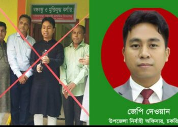 বঙ্গবন্ধু ও মুক্তিযুদ্ধ কর্ণার স্থাপনে শ্রেষ্ঠ খেতাব পেলেন চকরিয়ার ইউএনও জেপি দেওয়ান