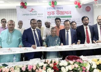 চকরিয়ায় সোশ্যাল ইসলামী ব্যাংকের নতুন শাখার উদ্বোধন