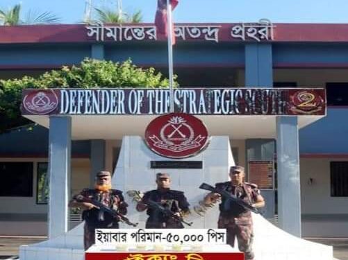 টেকনাফে পৃথক অভিযানে আইস ও ইয়াবা উদ্ধার 1 টেকনাফে পৃথক অভিযানে আইস ও ইয়াবা উদ্ধার