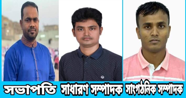 পেকুয়া প্রবাসী ঐক্য পরিষদের কেন্দ্রীয় কমিটি অনুমোদিত