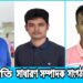 পেকুয়া প্রবাসী ঐক্য পরিষদের কেন্দ্রীয় কমিটি অনুমোদিত