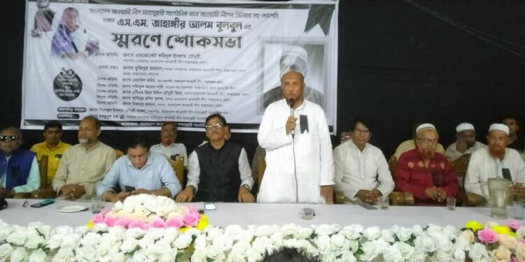 চকরিয়ায় জাহাঙ্গীর বুলবুলের স্মরণে শোকসভা অনুষ্ঠিত