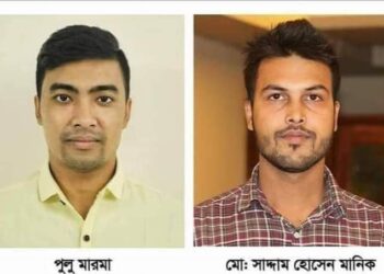 বান্দরবান জেলা ছাত্রলীগের সম্মেলন অনুষ্ঠিত