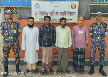 দুই রোহিঙ্গা নেতা হত্যার ঘটনায় গ্রেফতার-৪