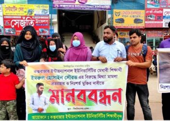 সিবিআইইউ ছাত্রকে গ্রেফতার: মামলা প্রত্যাহার ও মুক্তি চায় সহপাঠী ও পরিবার