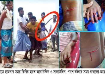 চকরিয়ায় আধিপত্য বিস্তারে  অস্ত্রধারীদের হামলা