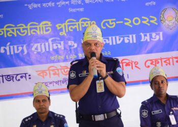 মহেশখালীতে কমিউনিটি পুলিশিং ডে পালিত