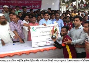 সাবরাংয়ে সামাজিক সম্প্রীতি ফুটবল টুর্ণামেন্টে ৮ নং ওয়ার্ড ফুটবল দল চ্যাম্পিয়ন
