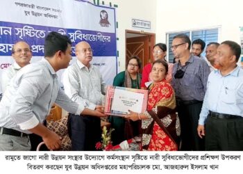 রামুতে জাগো নারী উন্নয়ন সংস্থার উদ্যোগে প্রশিক্ষণ উপকরণ বিতরণ