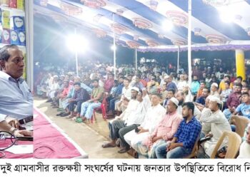 রামুতে দুই গ্রামবাসীর সংঘর্ষ, বিশিষ্টজনদের নিয়ে বিরোধ নিষ্পত্তি