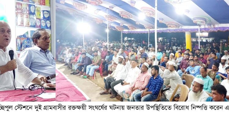 রামুতে দুই গ্রামবাসীর সংঘর্ষ, বিশিষ্টজনদের নিয়ে বিরোধ নিষ্পত্তি