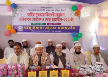 রামু ইকরা মডেল একাডেমির বার্ষিক পুরস্কার বিতরণী অনুষ্ঠিত