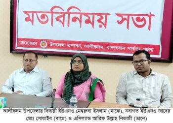 একদিন চলে যেতে হয়- আলীকদমের বিদায়ী ইউএনও মেহরুবা