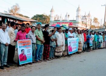 পেকুয়া উপজেলা পরিষদ চেয়ারম্যানের বিরুদ্ধে মামলা প্রত্যাহার দাবিতে মানববন্ধন
