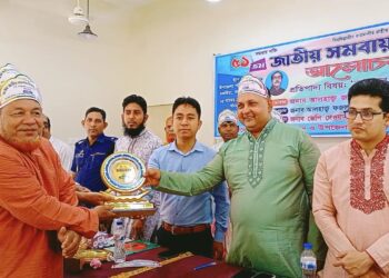 চকরিয়ায় জাতীয় সমবায় দিবস পালিত