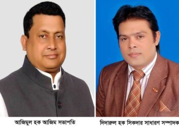 চকরিয়ায় ইউপি চেয়ারম্যান এসোসিয়েশনের কমিটি গঠিত