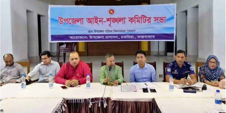 চকরিয়ায় অপরাধ দমনে সিসি ক্যামেরা চালুর উদ্যোগ
