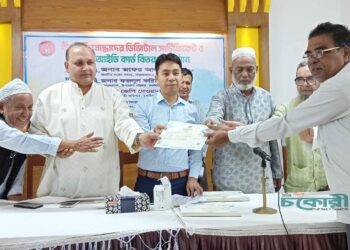 চকরিয়ায় ১৬১ বীর মুক্তিযোদ্ধা পেলো ডিজিটাল সার্টিফিকেট ও স্মার্ট আইডি কার্ড