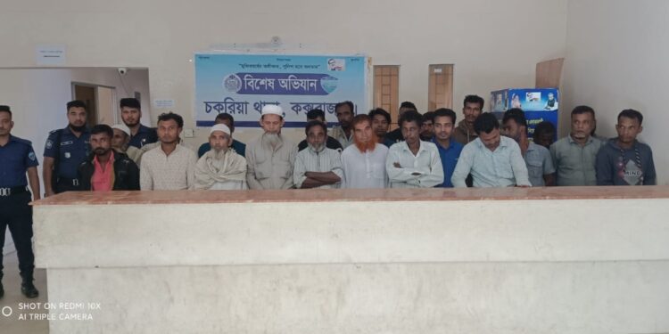 চকরিয়া পুলিশের অভিযান, ৩২ আসামি গ্রেফতার