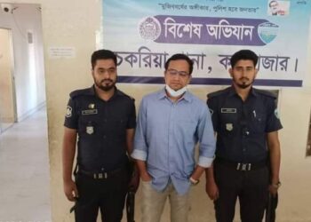 চকরিয়ায় ভুয়া ডাক্তার আটক