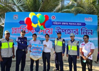 কক্সবাজারে শুরু হলো ‘প্লাস্টিকের বিনিময়ে উপহার নিন’ কর্মসূচি