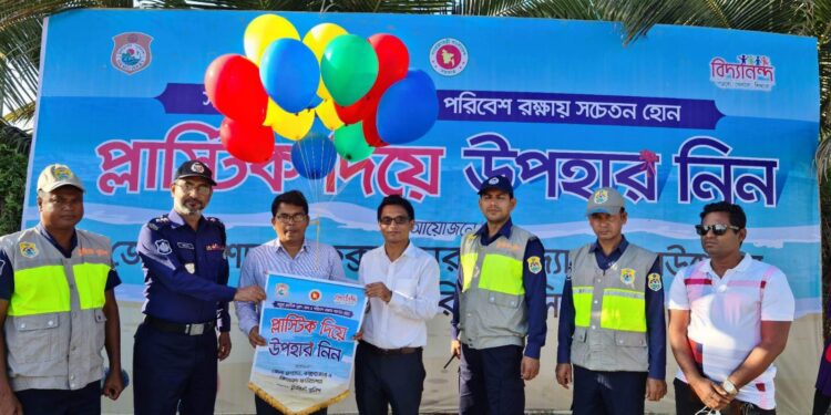 কক্সবাজারে শুরু হলো ‘প্লাস্টিকের বিনিময়ে উপহার নিন’ কর্মসূচি