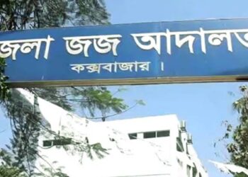 কক্সবাজারে মাদক মামলায় ৫ জনের সশ্রম কারাদণ্ড