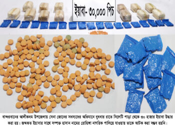 আলীকদমে সেনাবাহিনীর অভিযানে ৩০ হাজার পিস ইয়াবা উদ্ধার