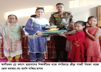 আলীকদমে ম্রো ছাত্রাবাসে ক্রীড়া সামগ্রী দিলেন জোন কমান্ডার