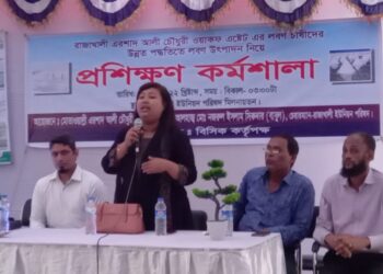 পেকুয়ায় লবণ চাষীদের প্রশিক্ষণ কর্মশালা অনুষ্টিত
