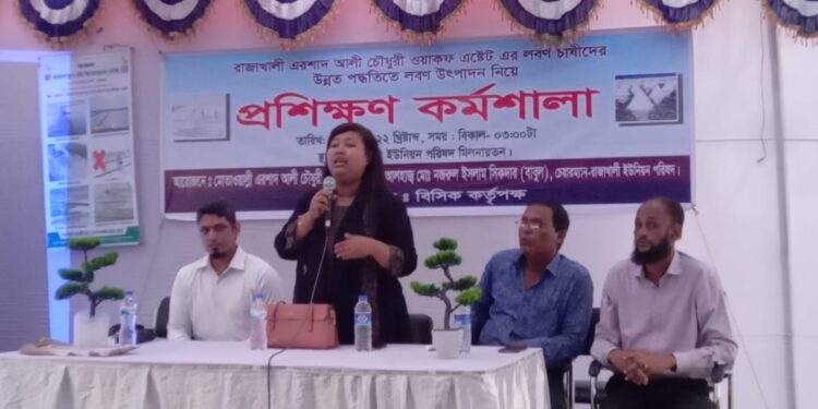 পেকুয়ায় লবণ চাষীদের প্রশিক্ষণ কর্মশালা অনুষ্টিত 1 পেকুয়ায় লবণ চাষীদের প্রশিক্ষণ কর্মশালা অনুষ্টিত
